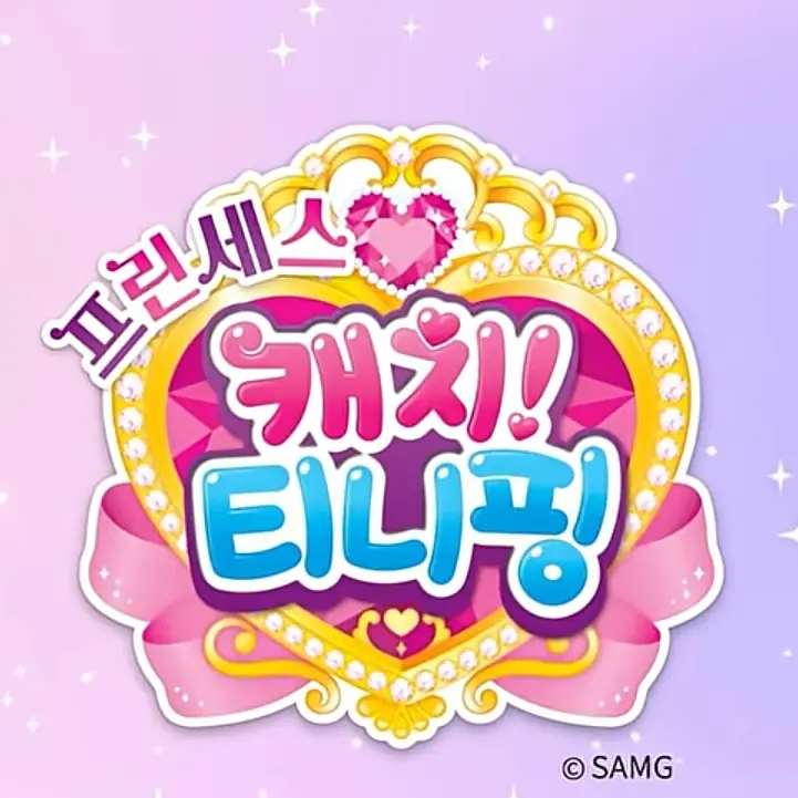 Kim_pichi의 👑프린세스 캐치! 티니핑💘