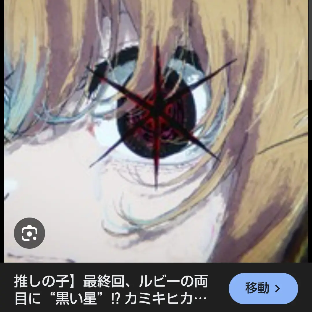 BlueLane3427의 終わりはなかった、推しの子not end