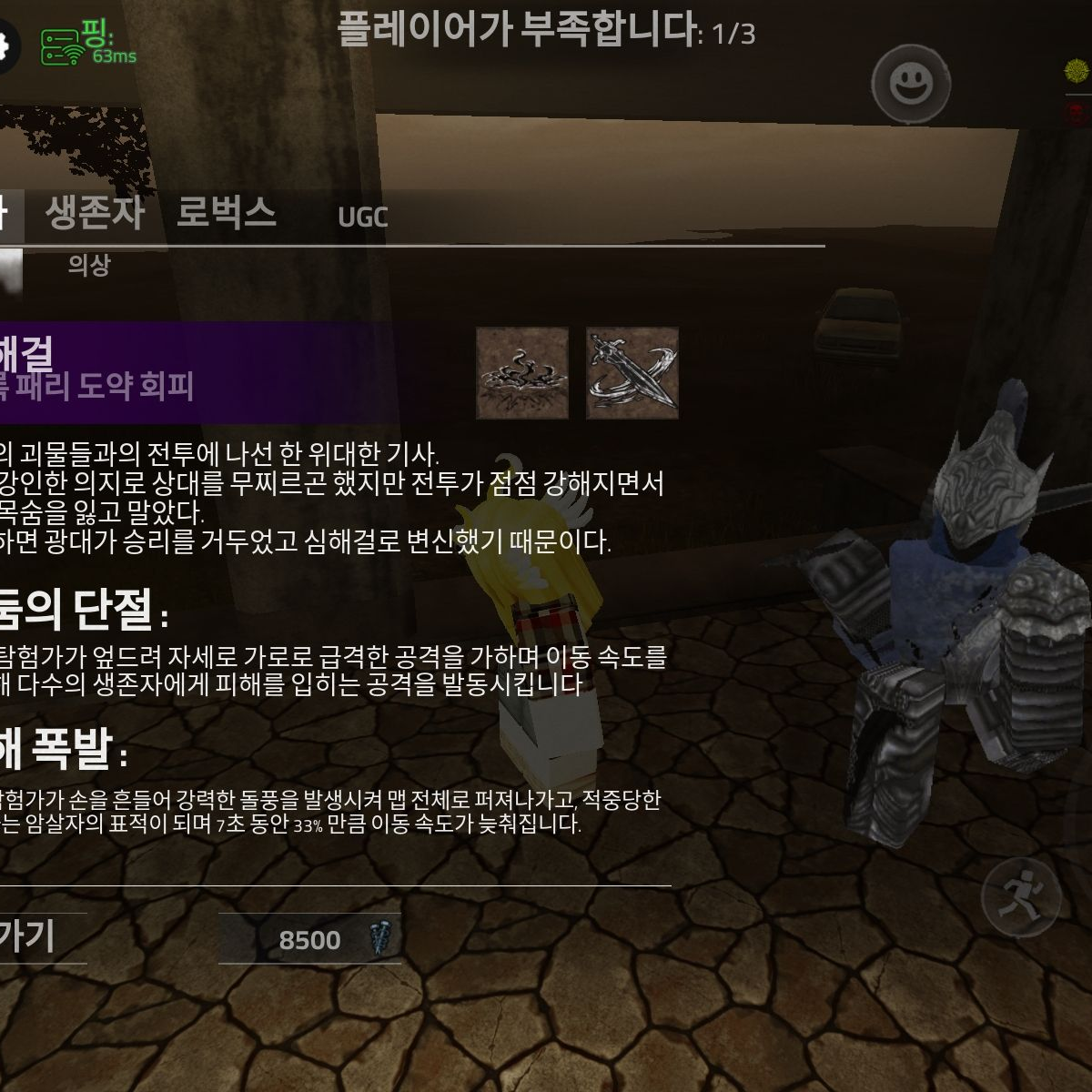 폭력지구 대표 이미지