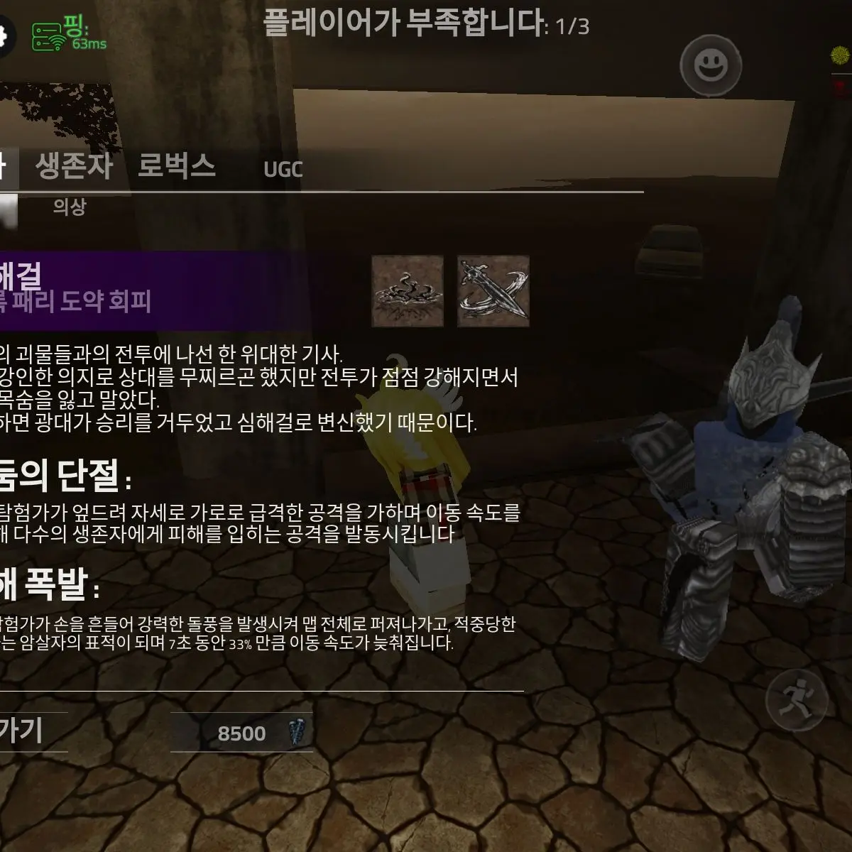 splasfdjihi의 폭력지구