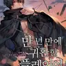 캐릭터 프로필 이미지