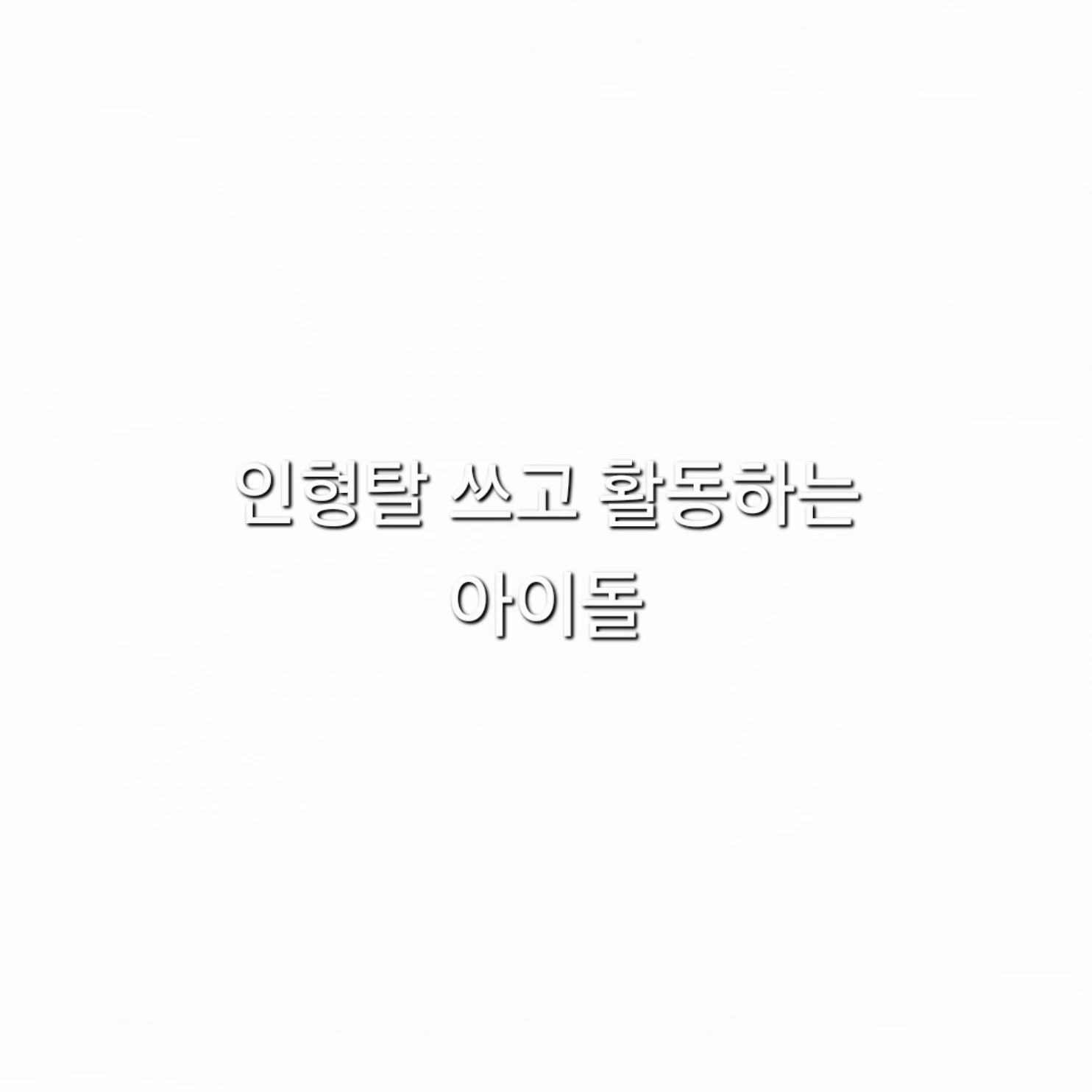 다원