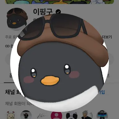 Profile image of 이핑구