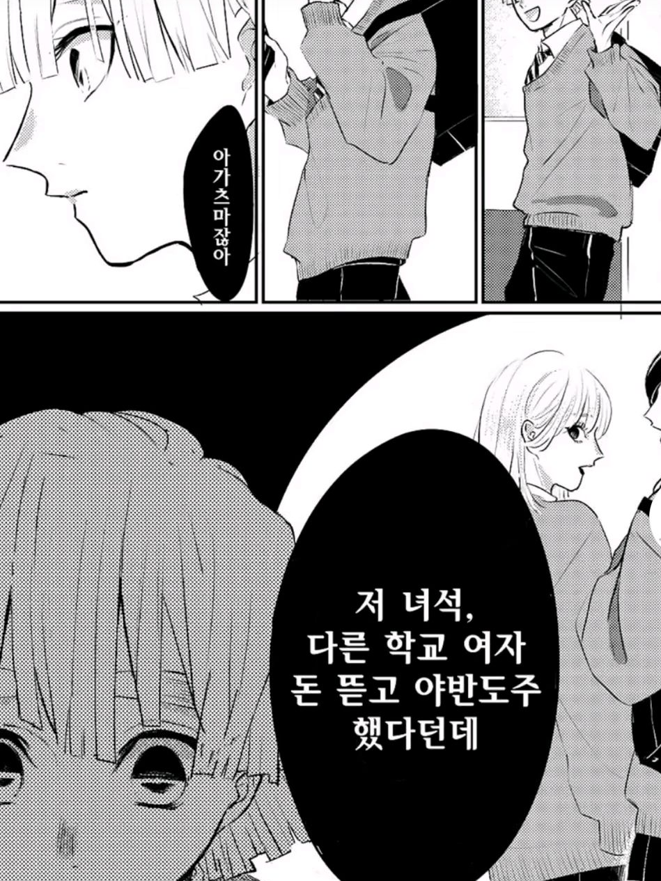 이상한 소문이 퍼진 젠이츠!! 대표 이미지