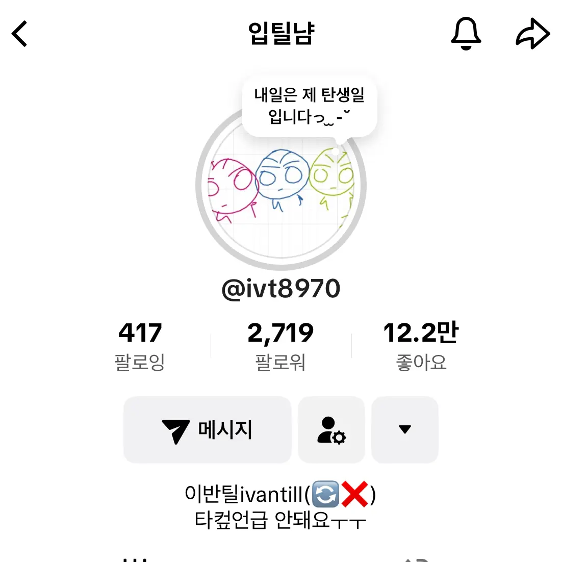 FlushSuga의 틸냠이