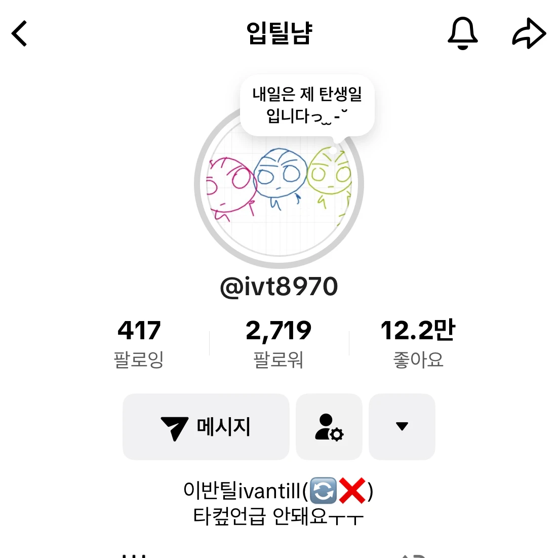 입틸냠