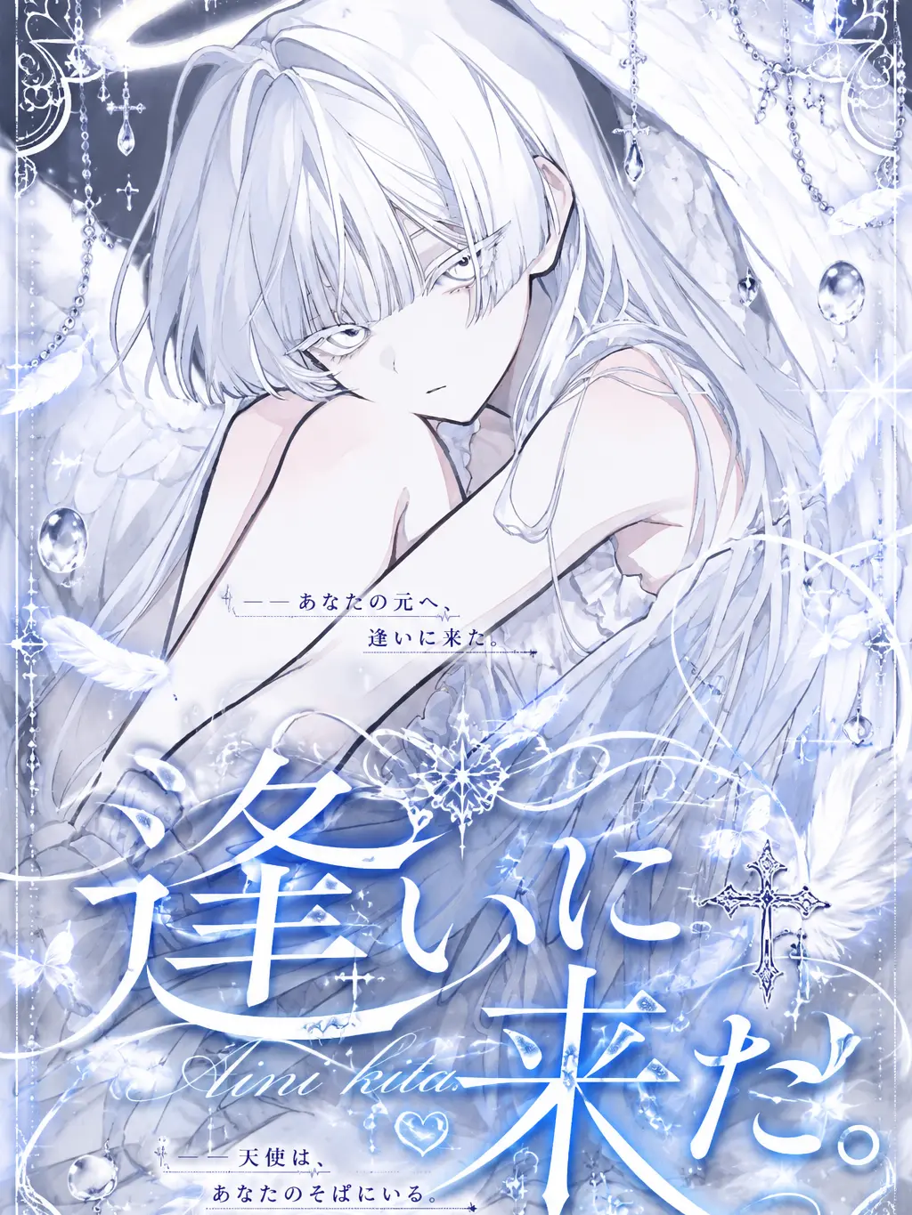 Cute_boy_의 逢いに来た