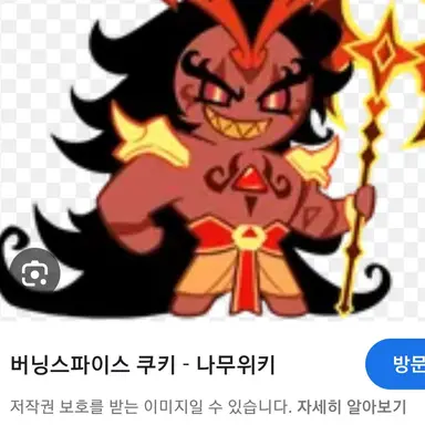 Profile image of 버닝스파이스쿠키