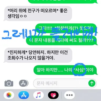 Profile image of 친구와의 대화 4