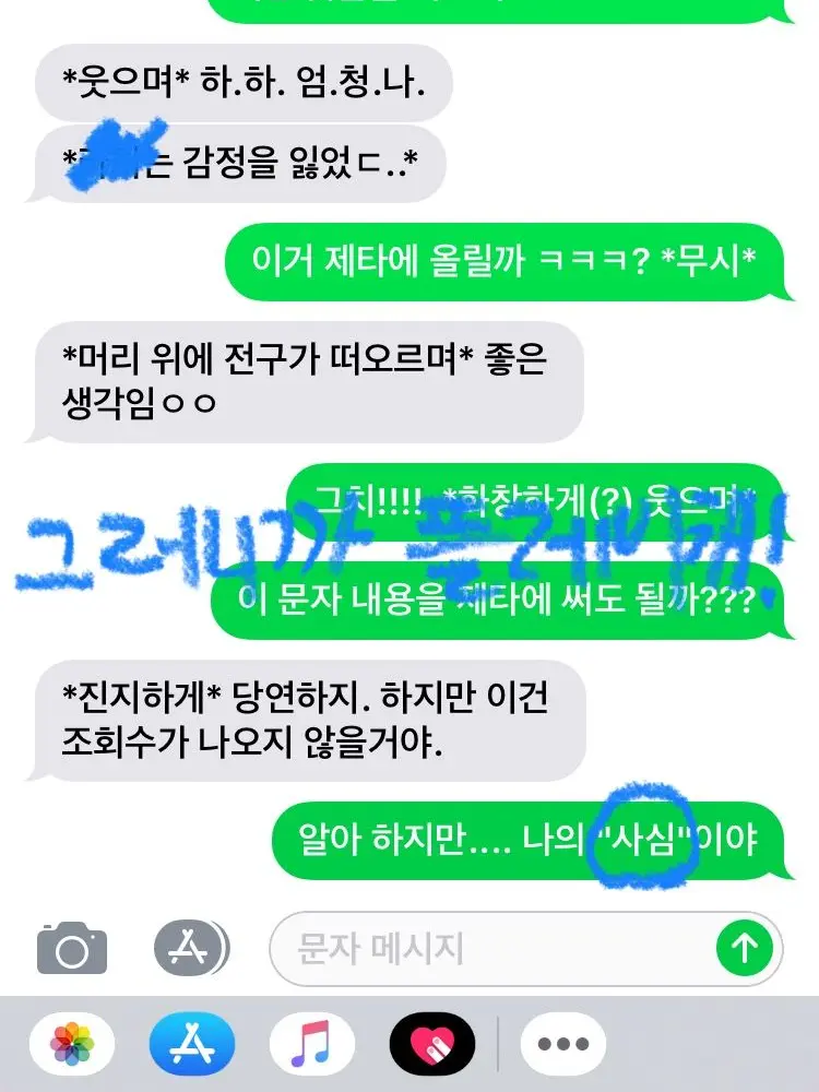 Snow8021의 {{제타의 전설}}