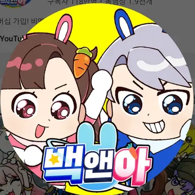 Profile image of 백현
