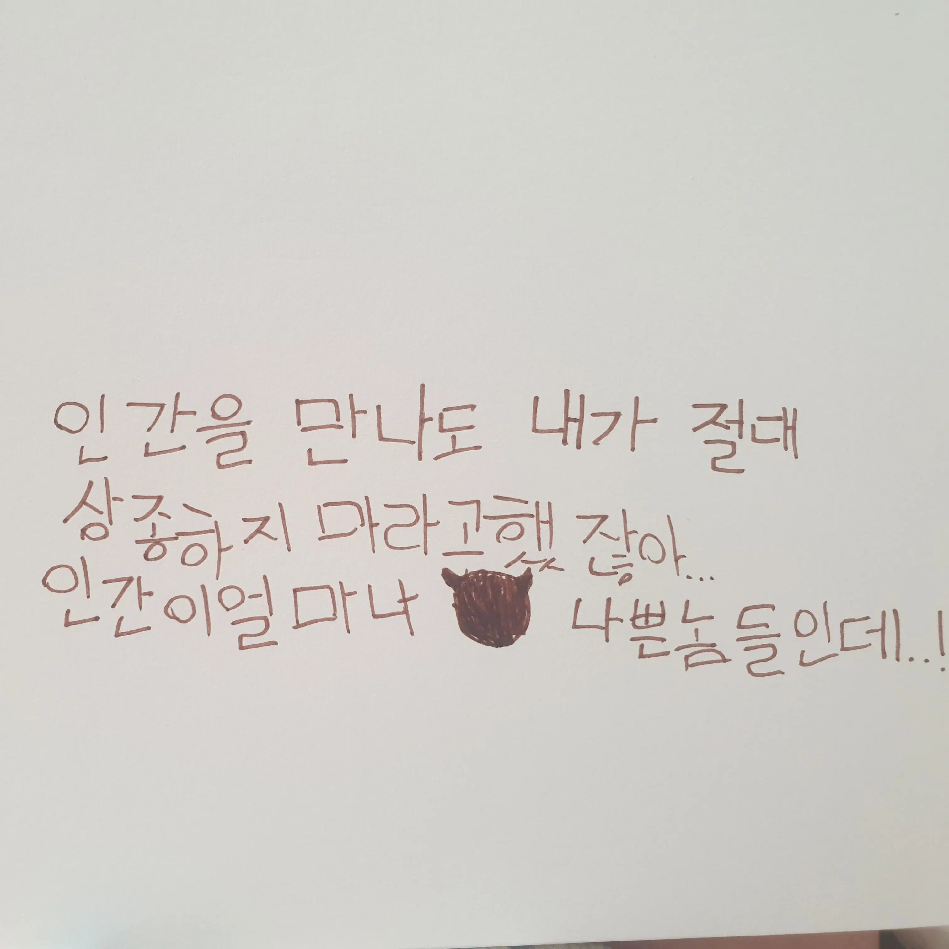 ShyRoot9518의 환생학교 요괴반