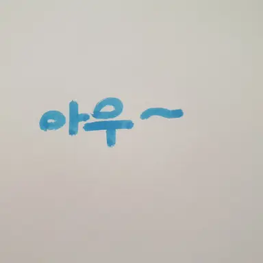 Profile image of 디투
