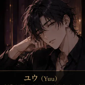 Profile image of ユウ