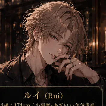 Profile image of ルイ