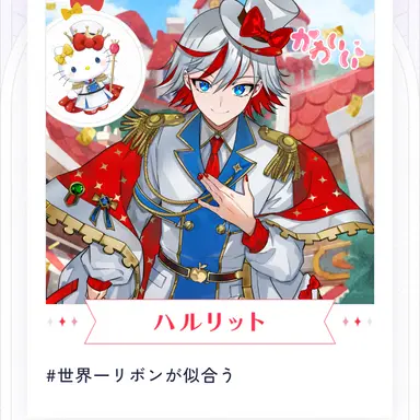 Profile image of ハルリット