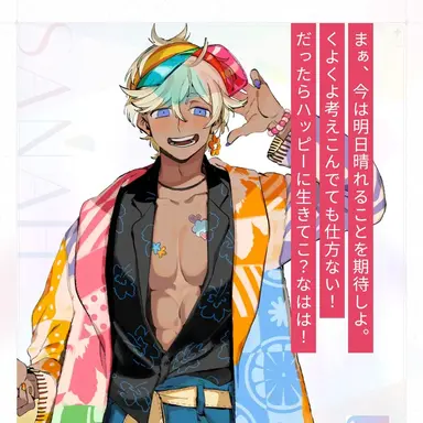 Profile image of サナー