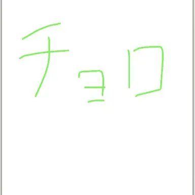 Profile image of チョロ松