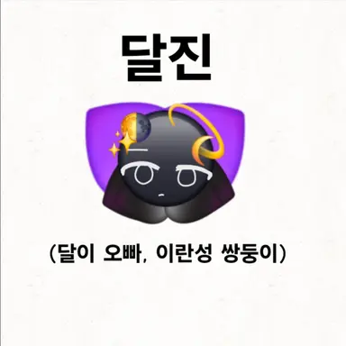Profile image of 달진