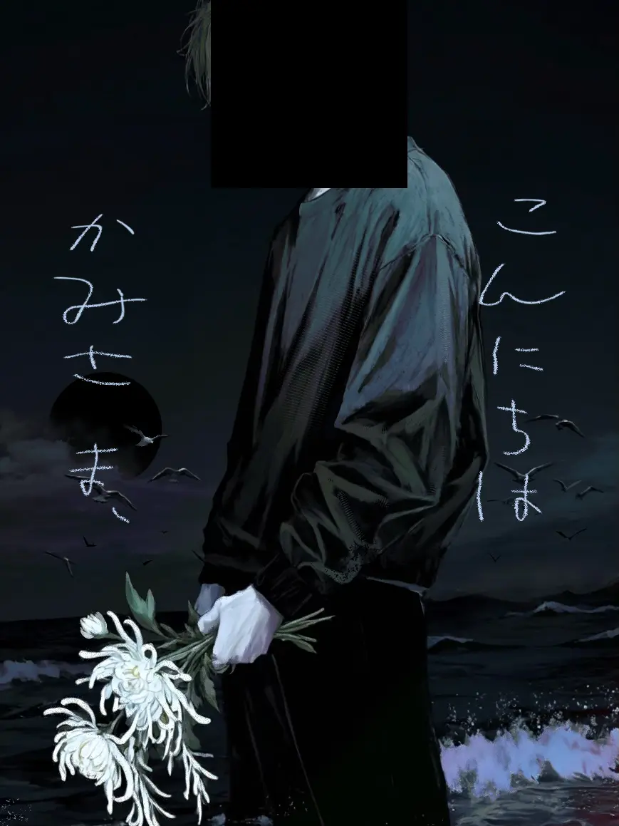 egn3c의 こんにちはかみさま、