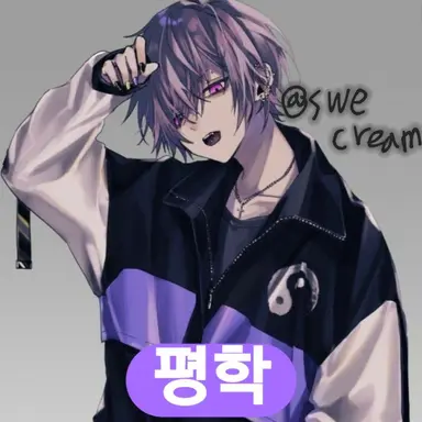Profile image of 평학