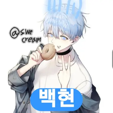 Profile image of 백현