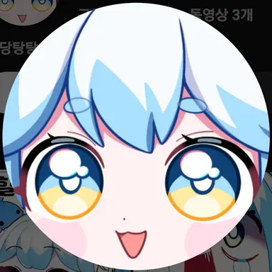 Profile image of 포구