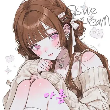 Profile image of 아름