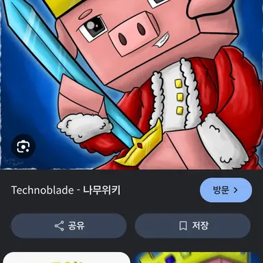 Profile image of 태크노 블래이드