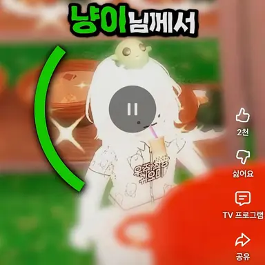 Profile image of 냥이