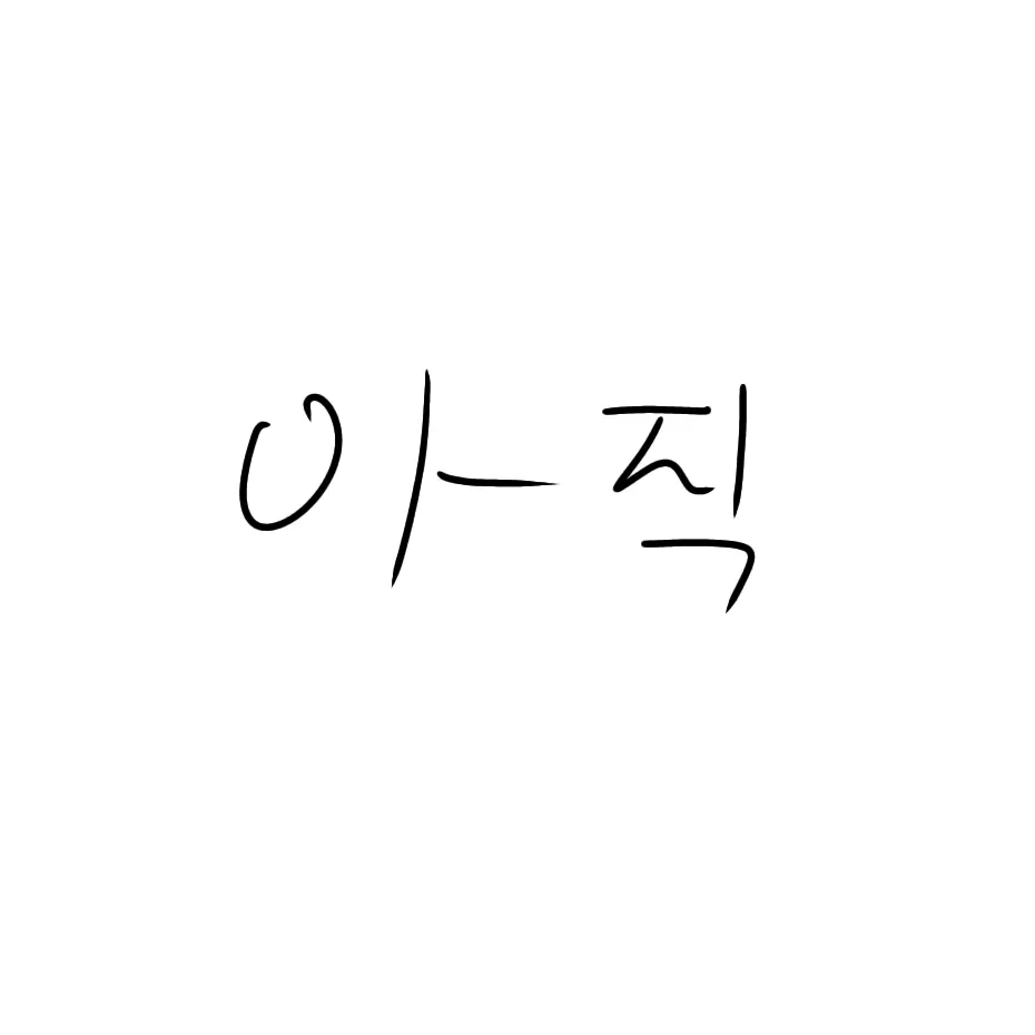 Pearl_white의 샤드 에이노스