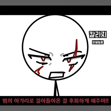 Profile image of 칼리지