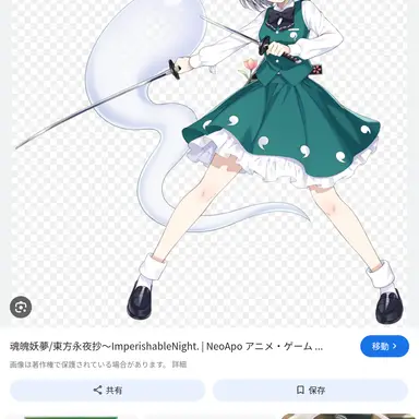 Profile image of 魂魄妖夢