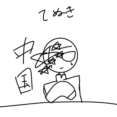 Profile image of 中国