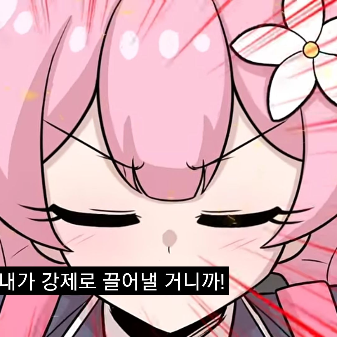 솔트,여탕에 들어가다?! 대표 이미지