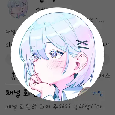 Profile image of 설백