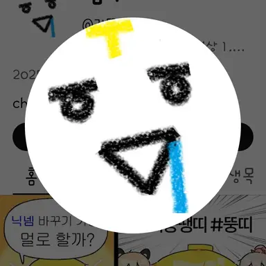 Profile image of 김뚜띠