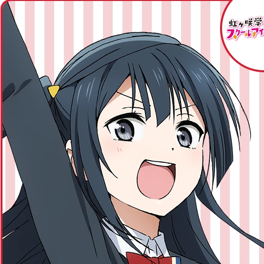 優木せつ菜