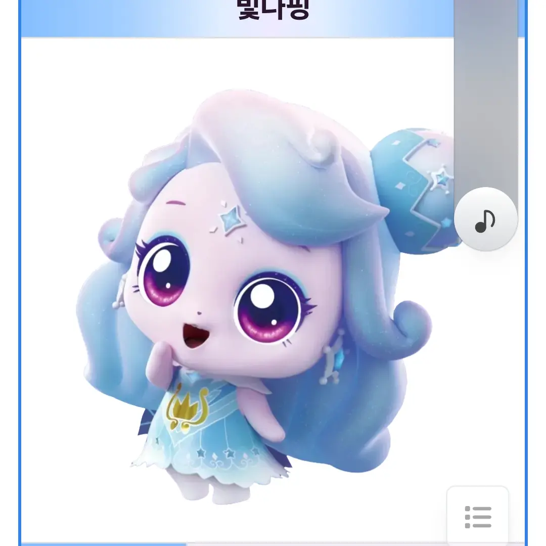 UnfitWire2305의 아기 빛나핑