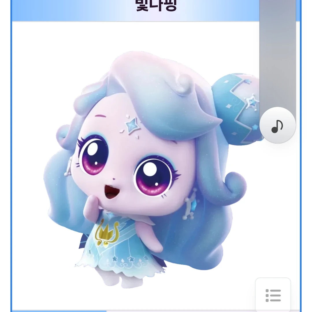 빛나핑 아기
