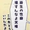 Profile image of 同級生モブ