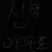 신비아파트