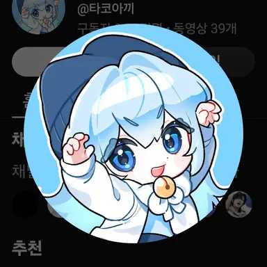 Profile image of 타코