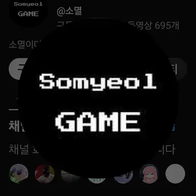 Profile image of 소멸