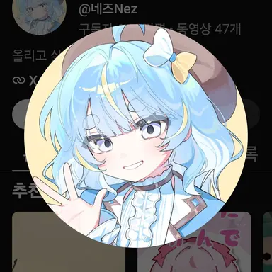 Profile image of 네즈