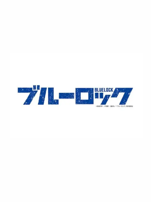 hourai.haruki.8의 貴方も糸師兄弟の一人