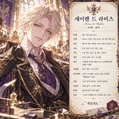Profile image of 라비츠