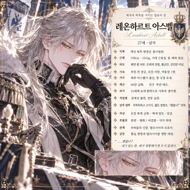 Profile image of 아스벨