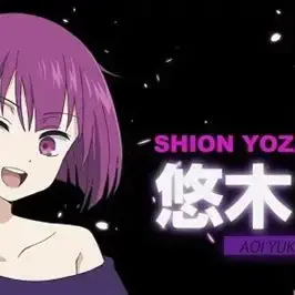 Profile image of 夜桜シオン