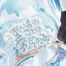 Profile image of あいす